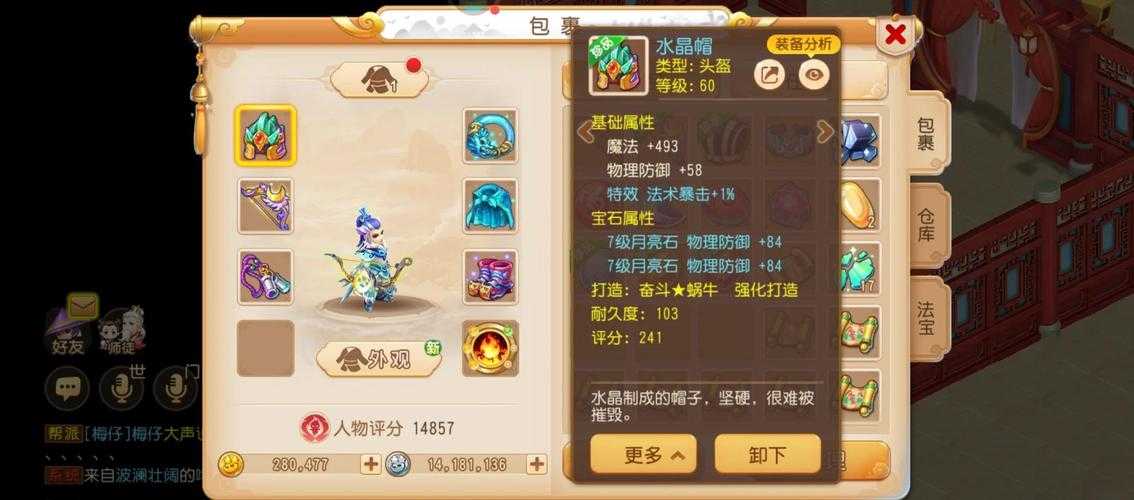 2025年梦幻西游手游门派选择全攻略 亲测十二个门派的生存法
