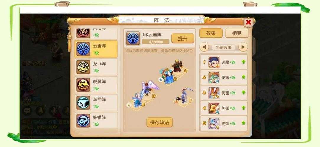 2025年梦幻西游手游阵法升级全攻略 经验与银币消耗大揭秘