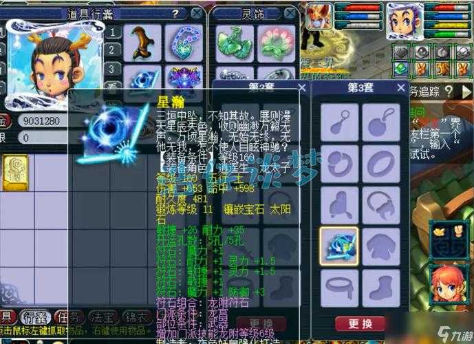 2025年梦幻西游手游齿龙帽全攻略 从获取到个性化展示的深度