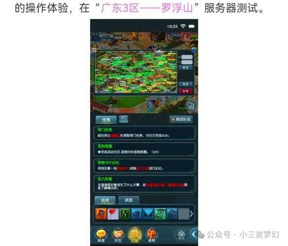 2025年梦幻西游换手机全攻略 手把手教你无缝衔接游戏体验