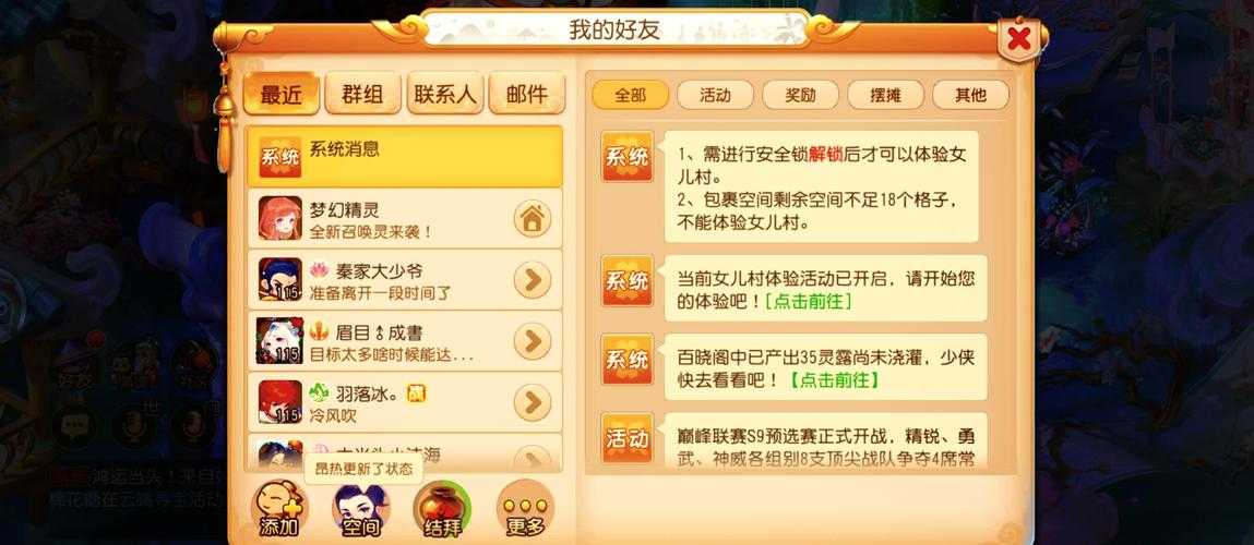 2025年梦幻西游换机全攻略 手把手教你无缝衔接游戏生活