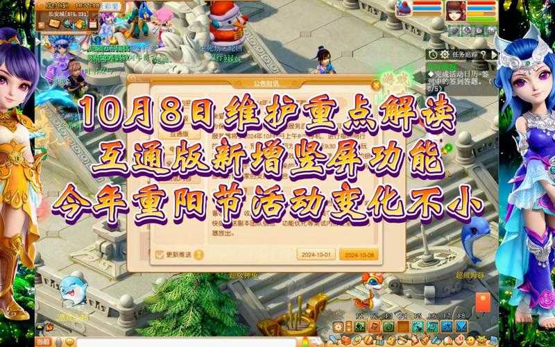 2025年梦幻西游换绑手机全攻略 手把手教你30秒搞定