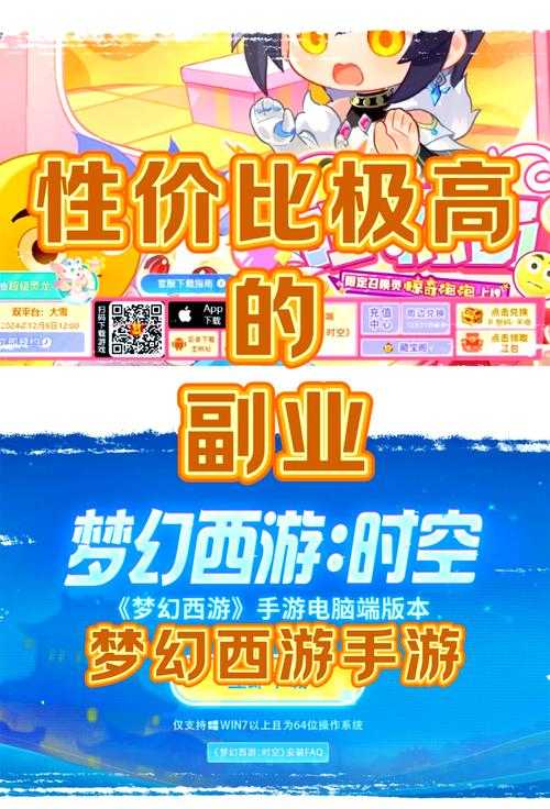 2025年梦幻西游搬砖全攻略 手把手教你月入3万游戏币