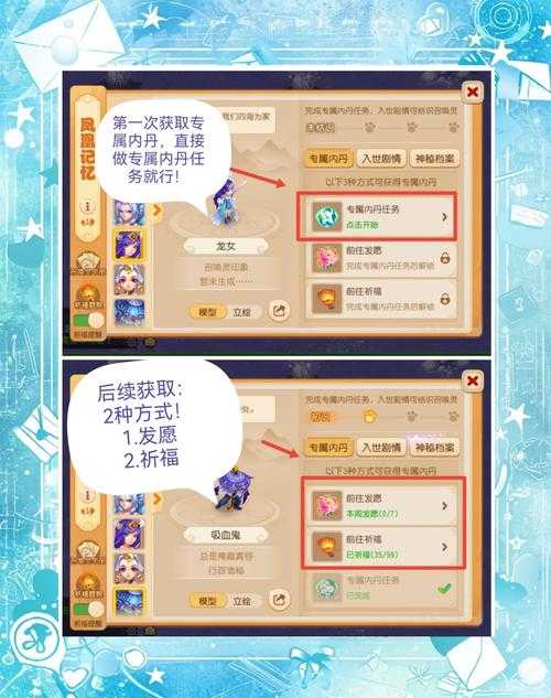 2025年梦幻西游攻宠内丹选择指南 老司机带你避坑