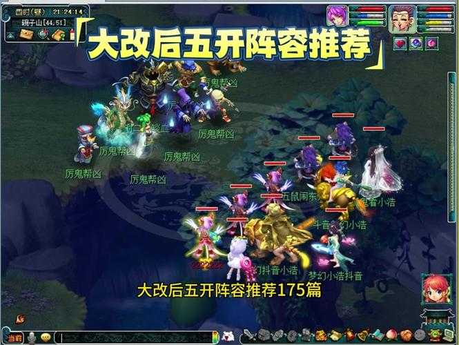 2025年梦幻西游新区冲级全攻略 附权威数据对比