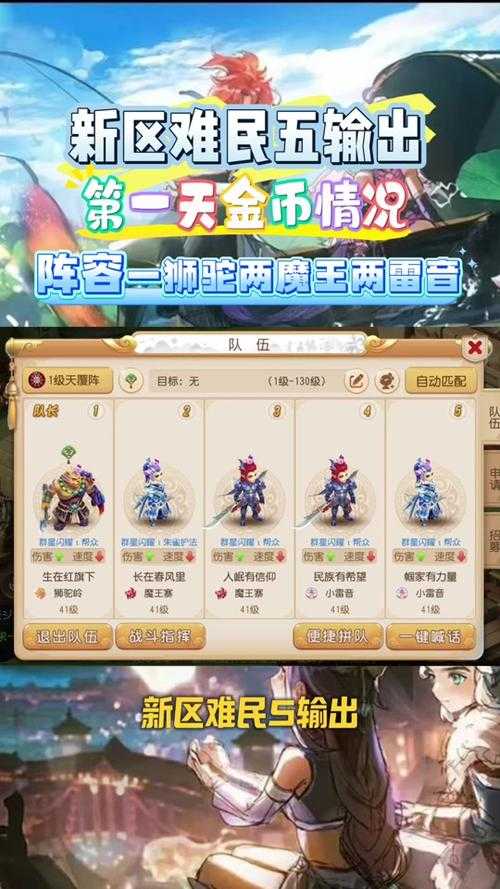 2025年梦幻西游新区升级全攻略 附实战数据对比