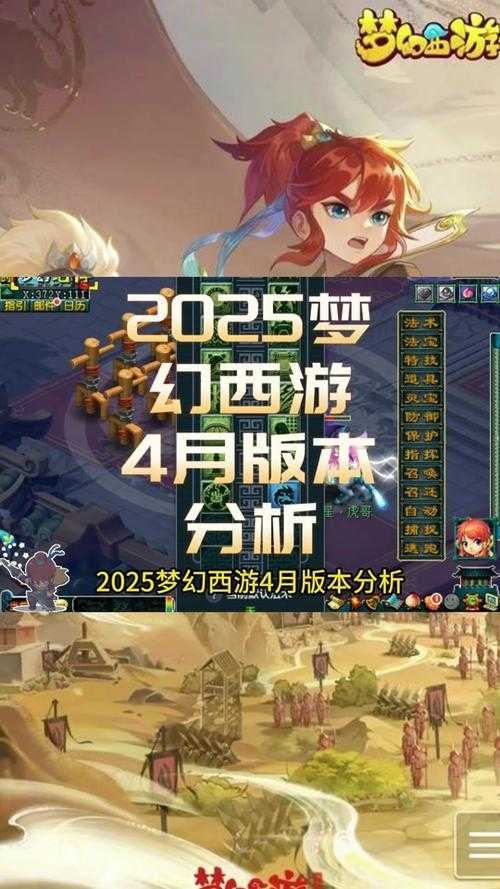 2025年梦幻西游新区升级全记录 从39级到120级的真实体