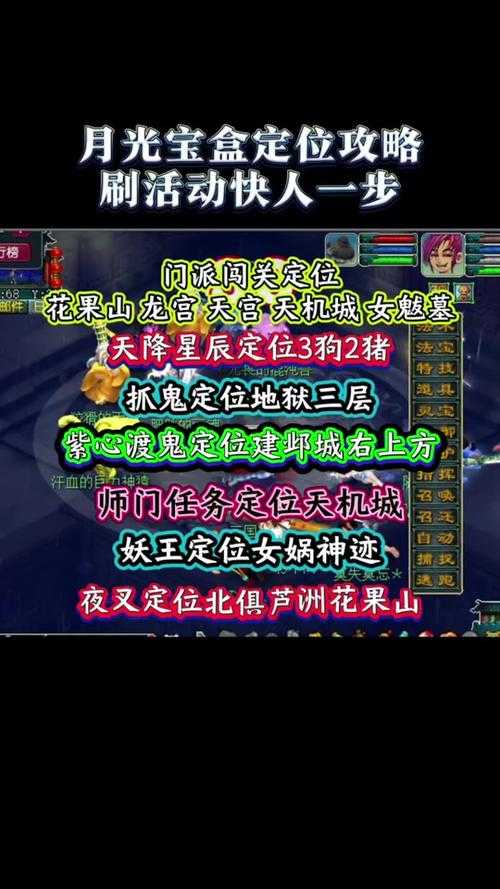 2025年梦幻西游新区快速升级全攻略 附权威数据对比