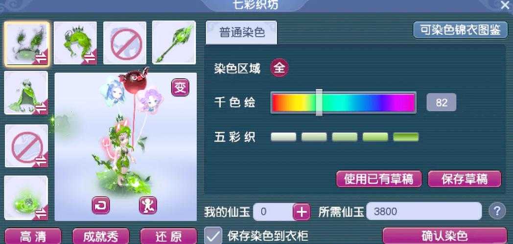 2025年梦幻西游时装搭配全攻略 从新手到高玩的真实经验
