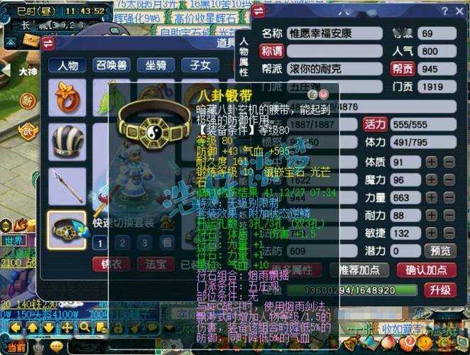 2025年梦幻西游普陀69级装备搭配全解析