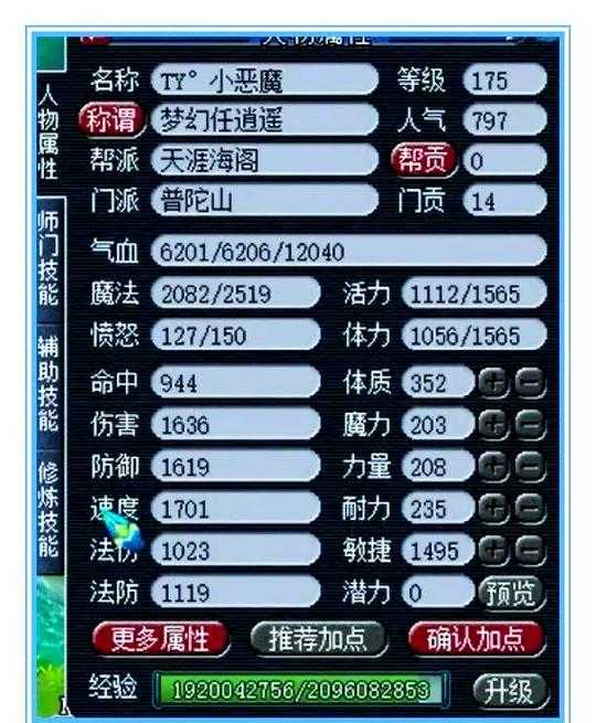 2025年梦幻西游普陀山加点全攻略 手把手教你成为团队核心