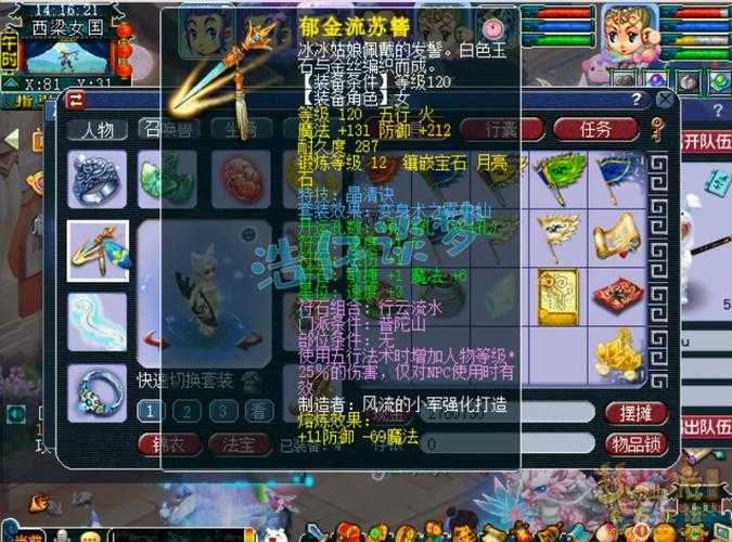2025年梦幻西游普陀山弟子武器选择全攻略