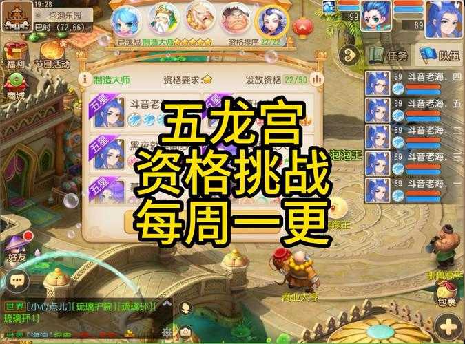 2025年梦幻西游泡泡王资格赛实战指南 从职业搭配到阶段策略