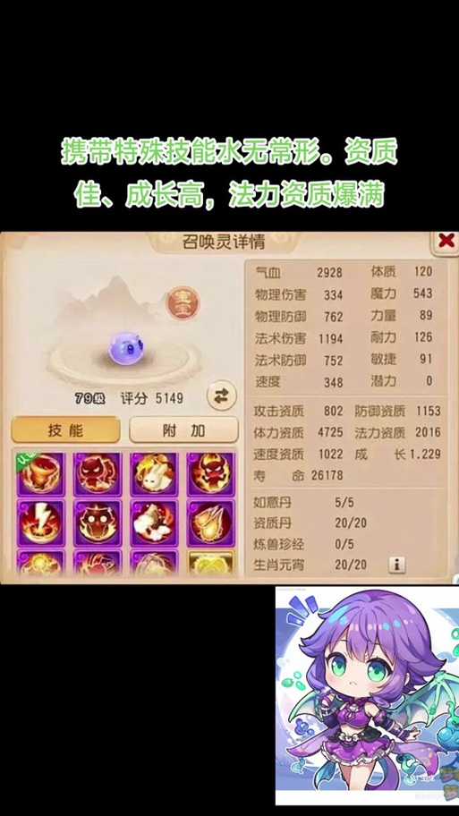 2025年梦幻西游转服全攻略 手把手教你避开 坑服 陷阱