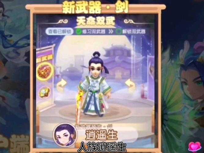 2025年梦幻西游逍遥生染色方案全解析 从清雅蓝到皇亲国戚黄