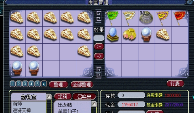 2025年梦幻西游采矿全攻略 从入门到财富密码