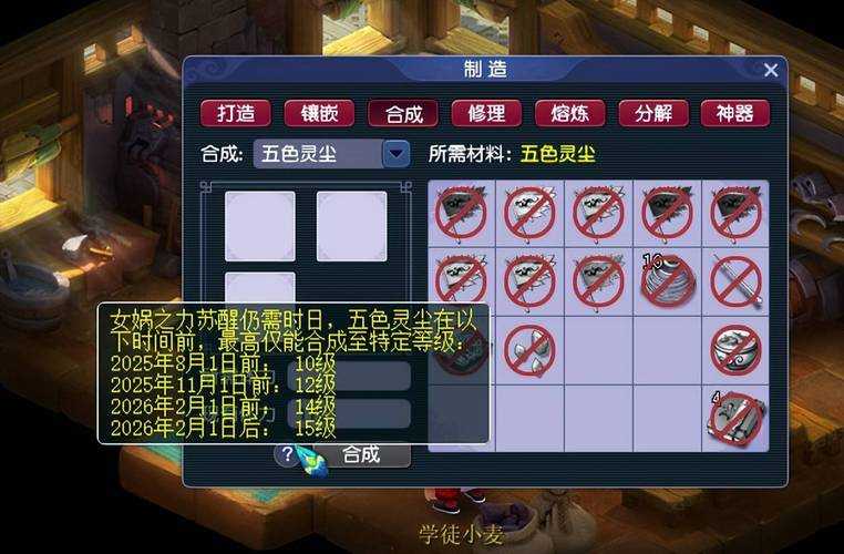 2025年梦幻西游采矿职业全解析 从入门到高阶的实战指南