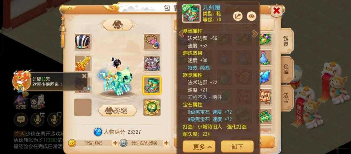 2025年梦幻西游金币号投资全指南 从新手到老司机的实战经验
