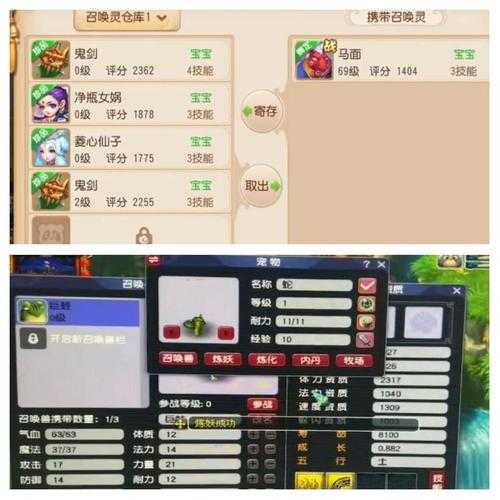 2025年梦幻西游金柳露洗宠全攻略 从新手到月入500万的实