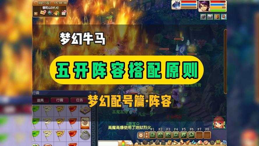 2025年梦幻西游阵容搭配全攻略 附权威数据对比