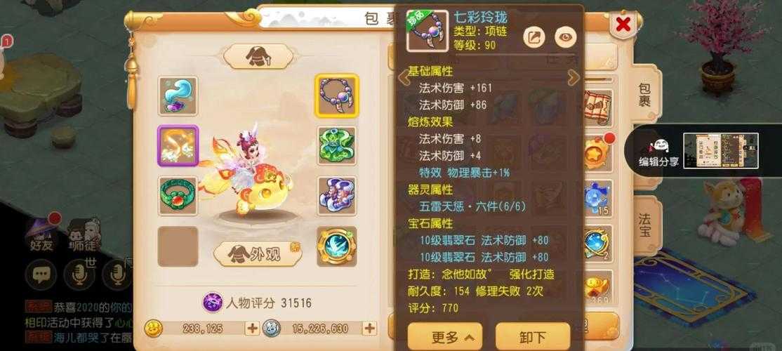 2025年梦幻诛仙仙侣搭配全攻略 平民到氪佬都能拿捏的实战指
