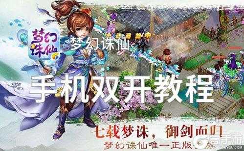 2025年梦幻诛仙双端互通深度体验报告