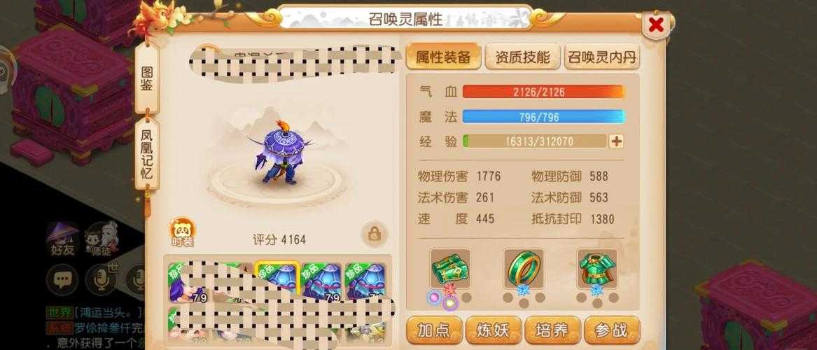 2025年梦幻诛仙平民玩家职业指南 天音生存与治疗能力全解析