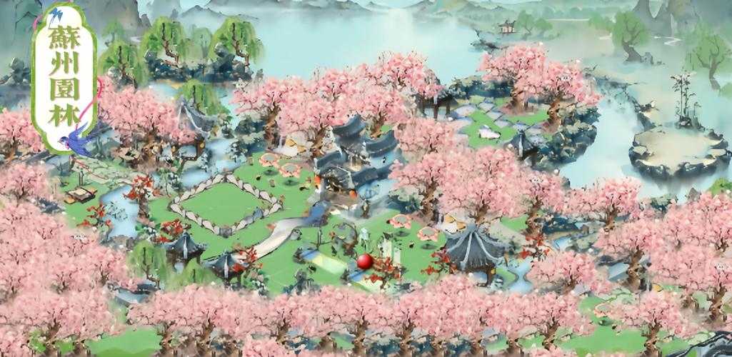 2025年梦幻诛仙庭院清洁度全攻略