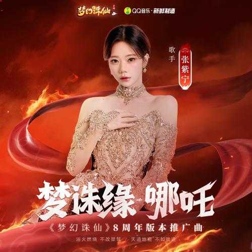 2025年梦幻诛仙手游 梦诛宝贝 深度解析