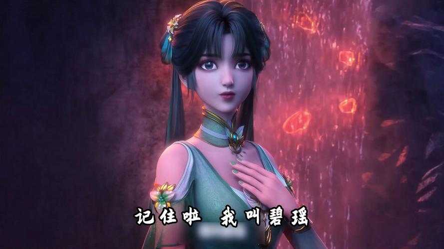 2025年梦幻诛仙手游S级仙侣实战解析 碧瑶的生存与输出平衡