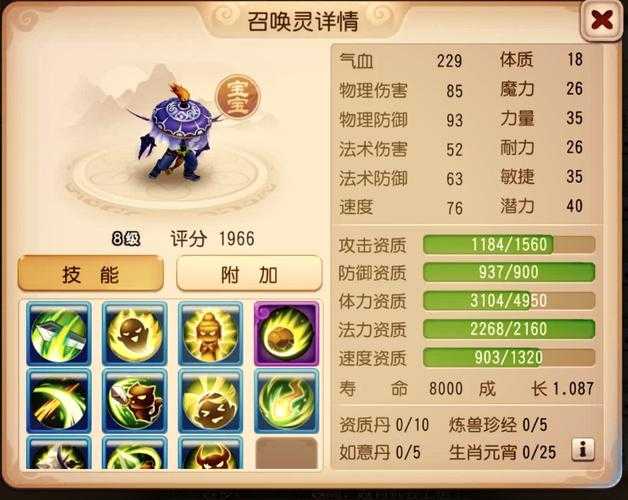 2025年武侠网游宠物搭配全攻略 实战数据与技能解析