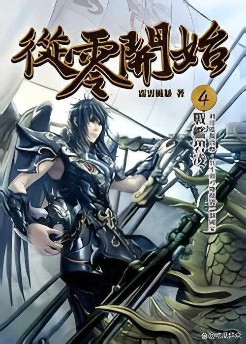2025年武侠网游小说热度榜 这10本让你熬夜追更