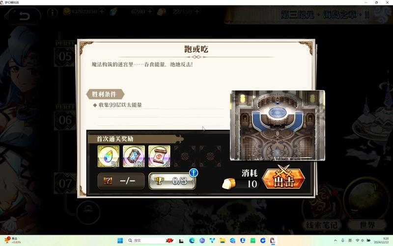 2025年游戏体验全记录 从 星海纪元3 到生活启示录