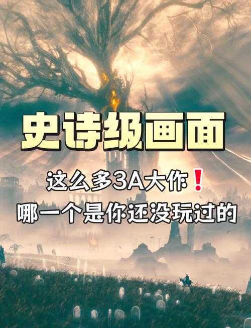 2025年游戏体验全记录 从3A大作到独立精品的三重奏