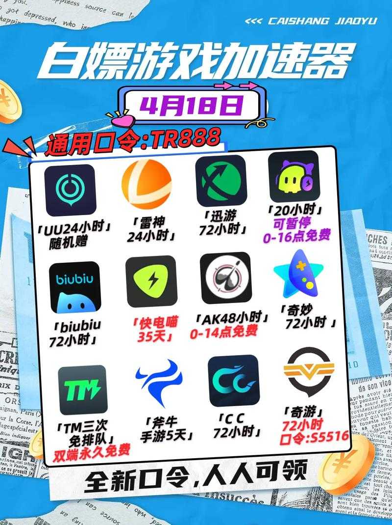 2025年游戏加速器实测报告 网易UU如何重新定义游戏体验