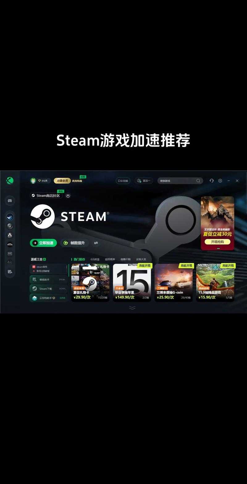 2025年游戏加速器实测报告 迅游永久免费版为何成为玩家新宠